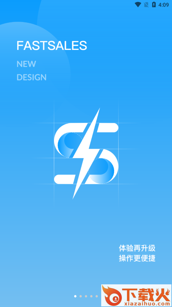 快售云商app v3.1.6 安卓版截图1
