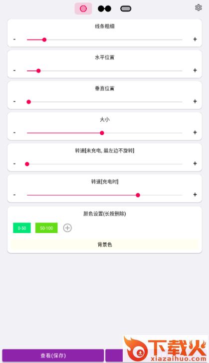 EnergyRing软件安卓版截图3