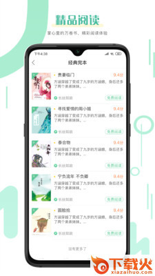 趣读截图1