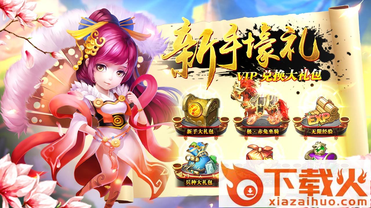 君临天下单机版(三国2020) v7.0 最新版截图1