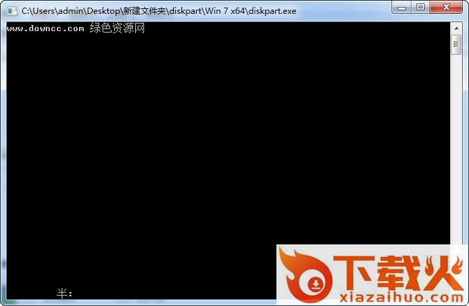 diskpart.exe下载