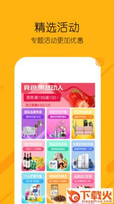 糖选优品截图2