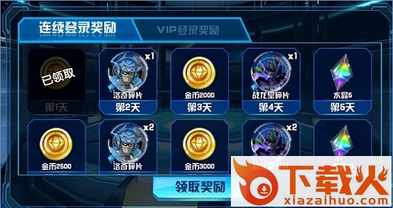 机战王内购正式版ios版 v4.2 iphone无限水晶金币版 截图1