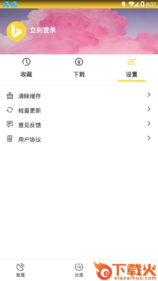木槿壁纸app截图2