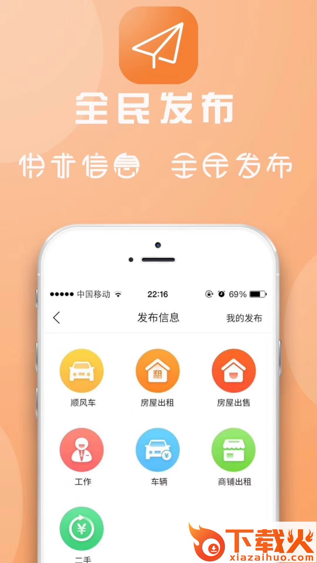 百帮生活截图1