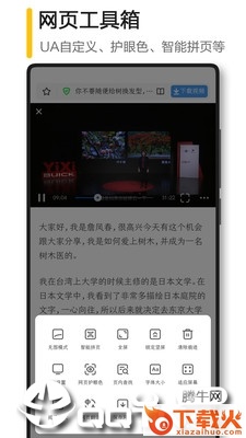 360极速浏览器安卓版截图1