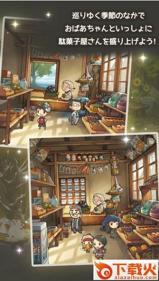 昭和杂货店物语3 v2.0.0 安卓版截图2