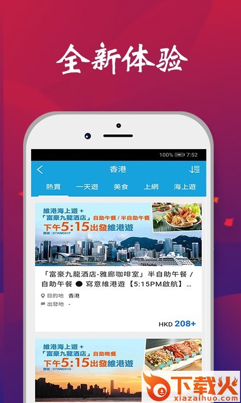 巴黎人截图2
