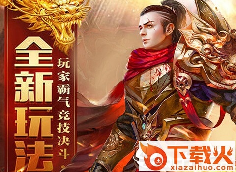烈火雷霆手游截图3