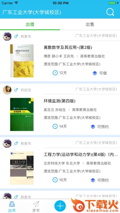 漂书iphone版