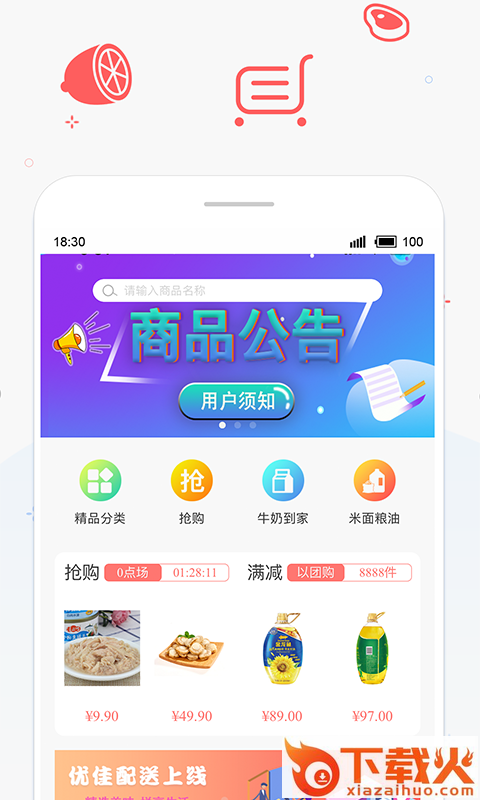 优佳悦享app截图1