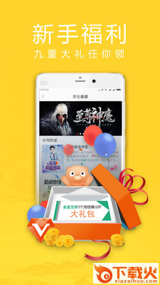 蜜蜜小说大全截图2