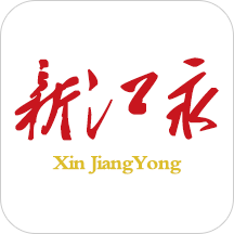 新江永app下载-新江永v3.0 安卓版