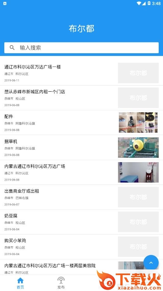 布尔都截图1