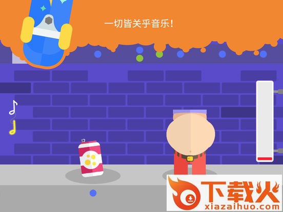 Street Music(街头音乐学院)截图1