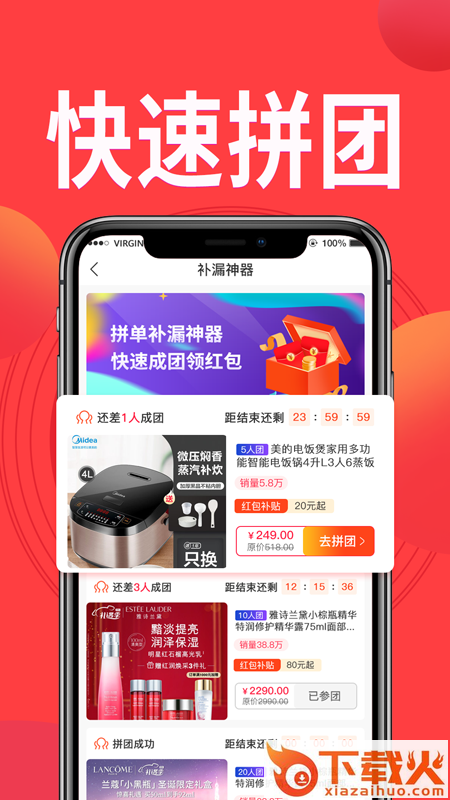 鳄拼app截图1