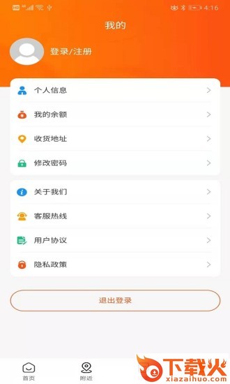 羊儿跑app截图1