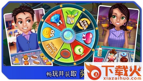 Kitchen Craze(厨房狂人游戏)截图2