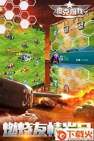 3k坦克前线帝国ol电脑版 v5.2.0.0 官方最新版 截图1