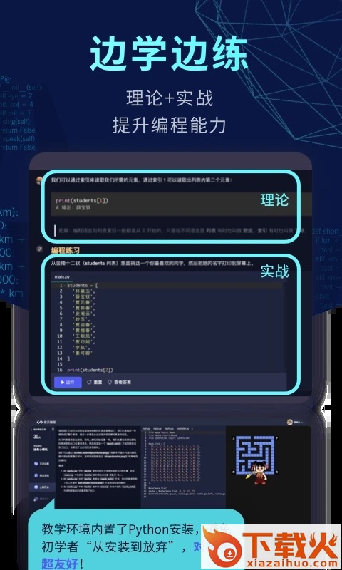 扇贝编程app截图2