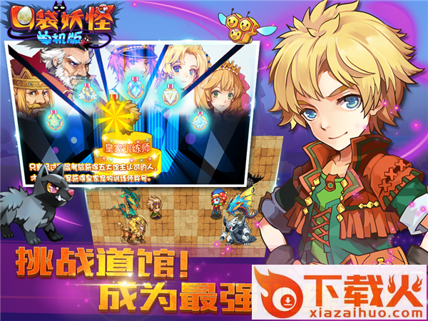 口袋妖怪单机版修改器下载 v1.15 安卓版截图3