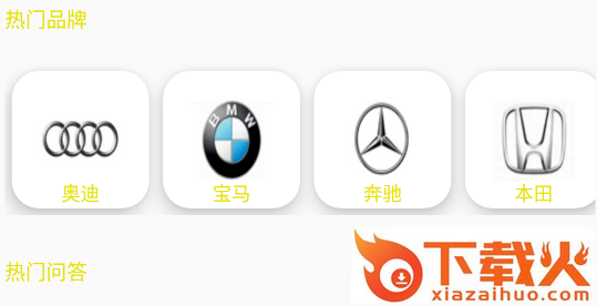 看车帮app截图3