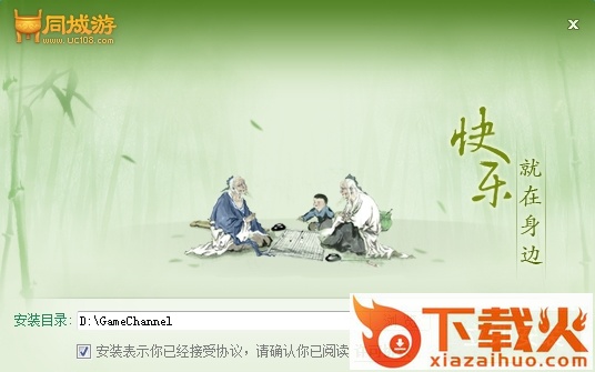 新余同城游戏电脑版 官方最新版 截图1