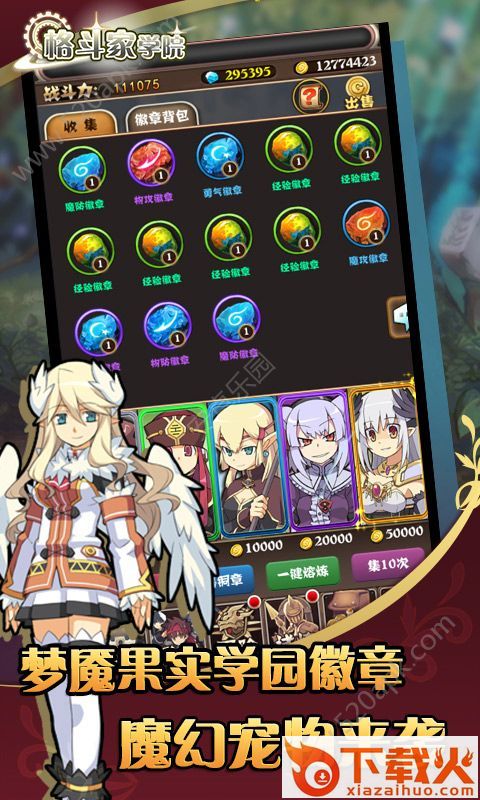 格斗家学院截图1