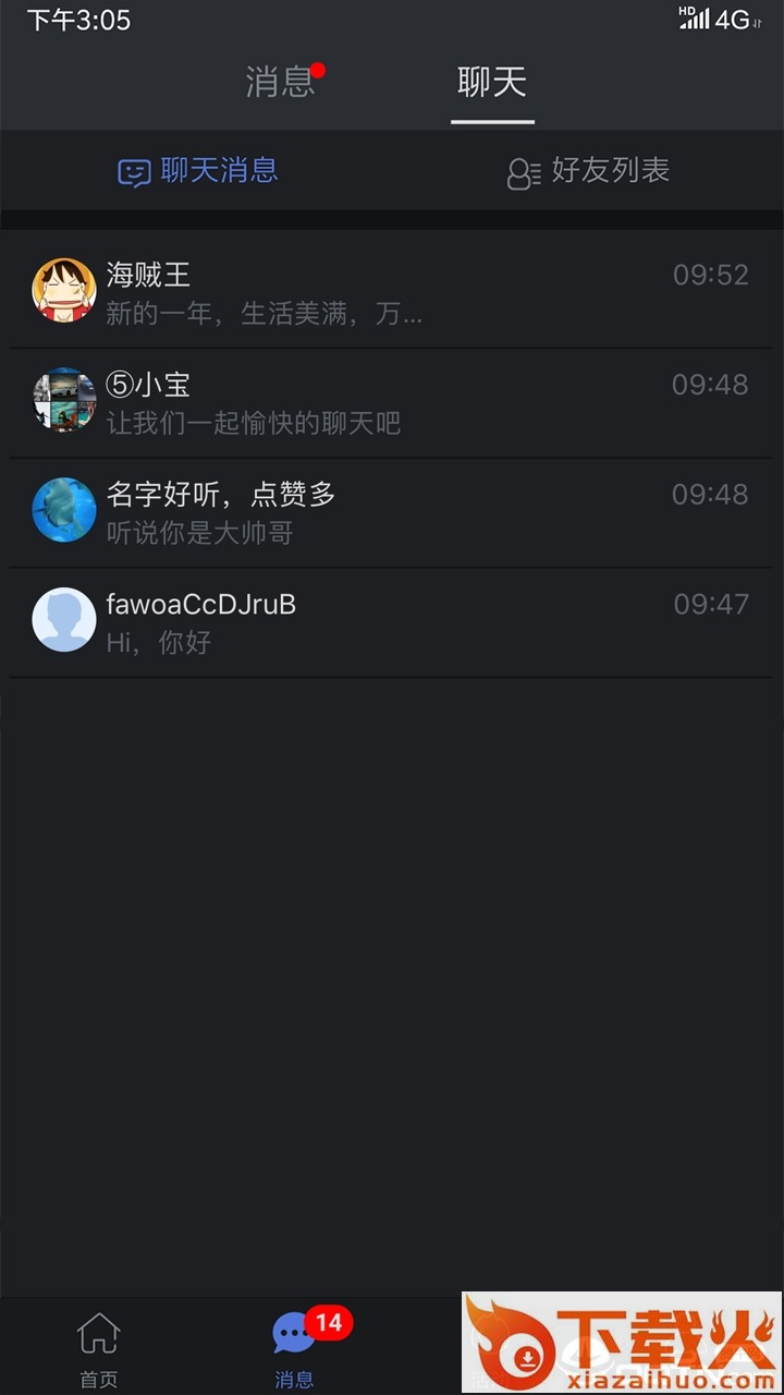 发我 v3.0.1 安卓版截图1