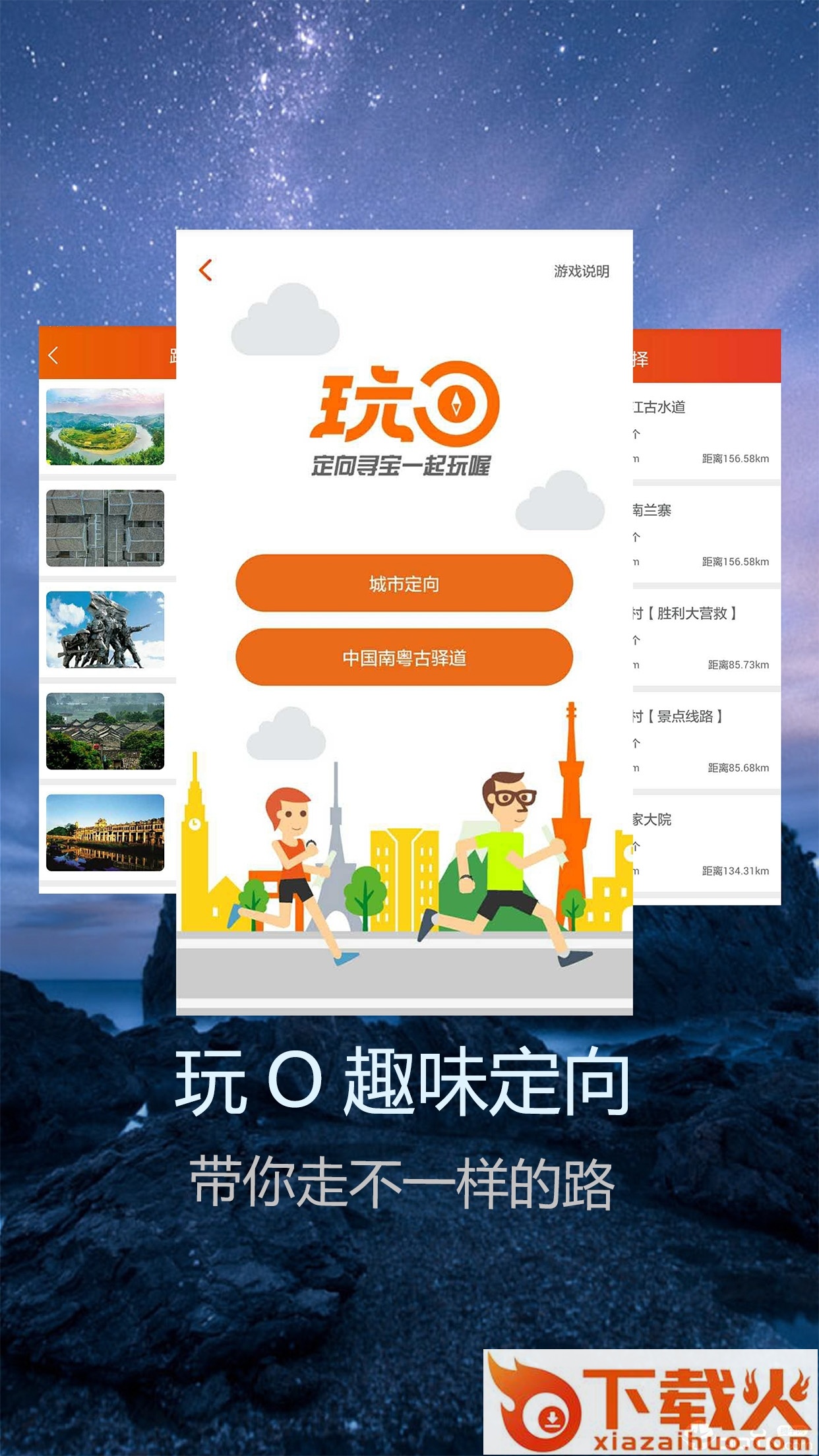 活力圈app官方版下载截图1