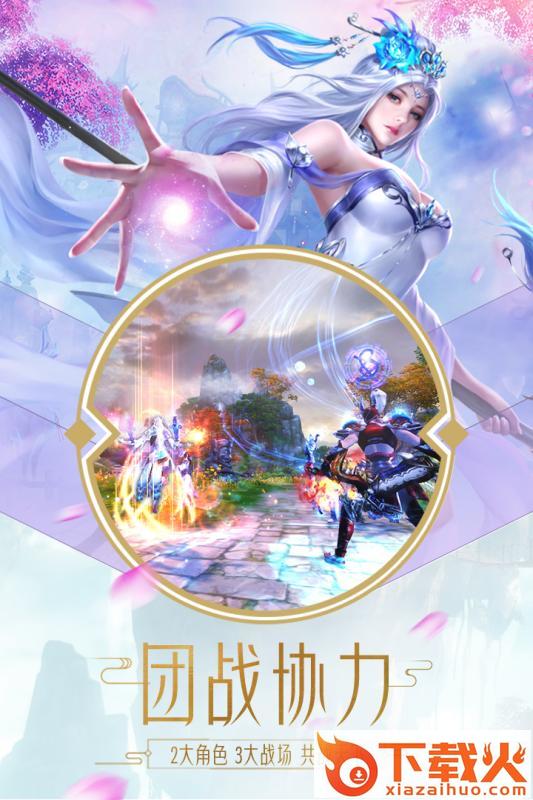神御九天截图2