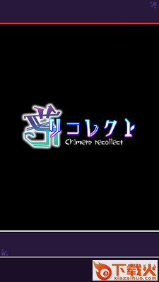 奇美拉物语截图1