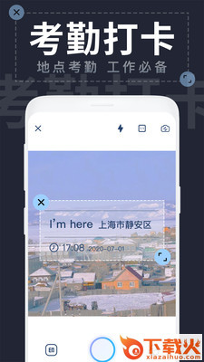 今日水印相片截图2