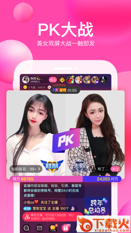 迅雷直播app截图2