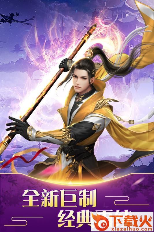 天行之剑截图2