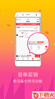 U惠购截图2