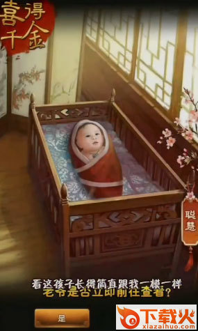 极品芝麻官创酷互动原版下载截图1