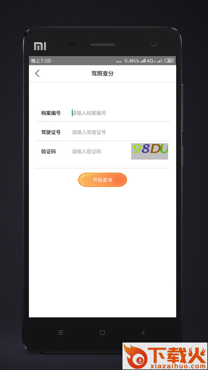 加油通截图1