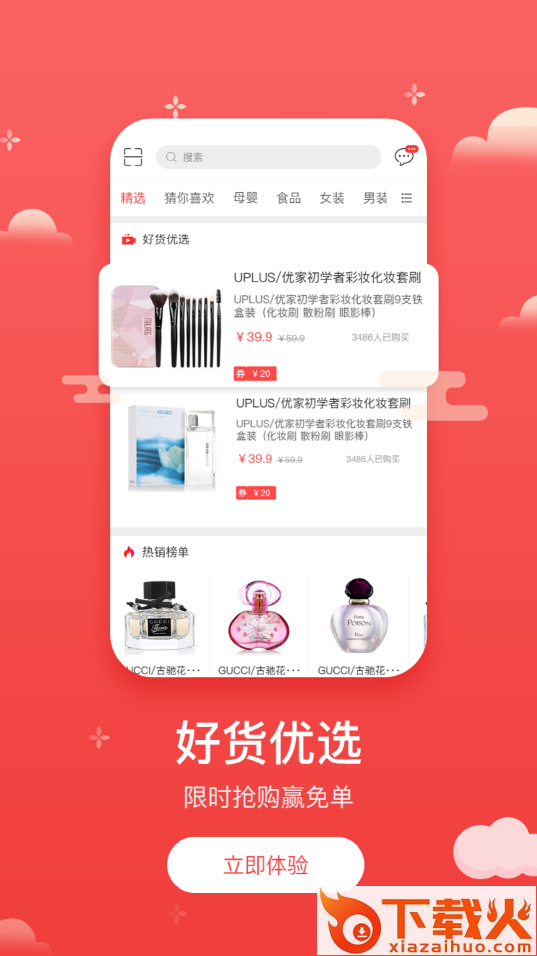 互力app截图2