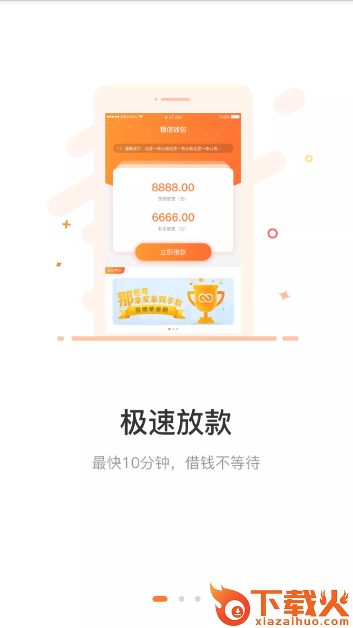 稳信钱包截图1