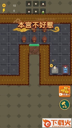 本宫不好惹 v1.0.0 安卓版截图1