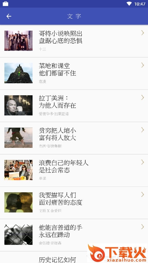 环亚阅读截图3