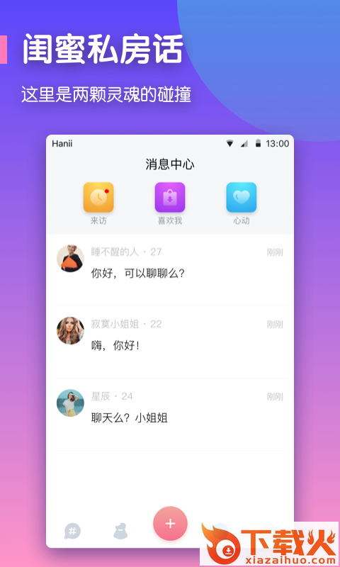 拉密les拉拉交友软件截图2