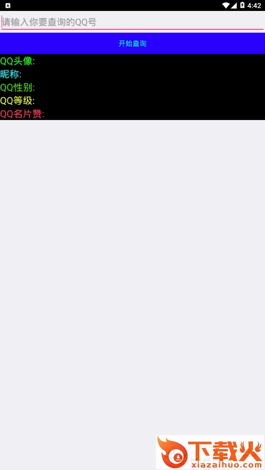 企鹅小功能盒截图1
