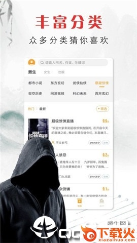 王者小说截图1