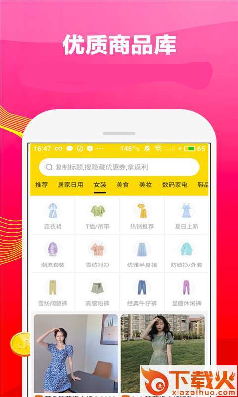 券多省多多截图1