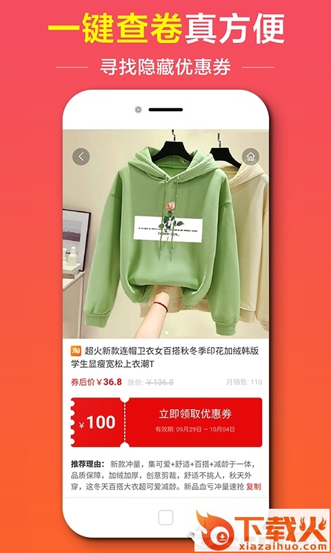 甜呗app截图1