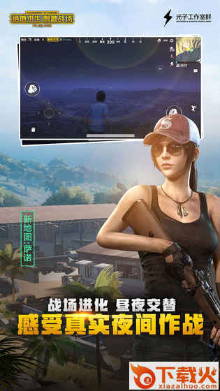 绝地求生刺激战场9.11更新包截图2