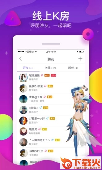 酷狗KTV手机版app截图1