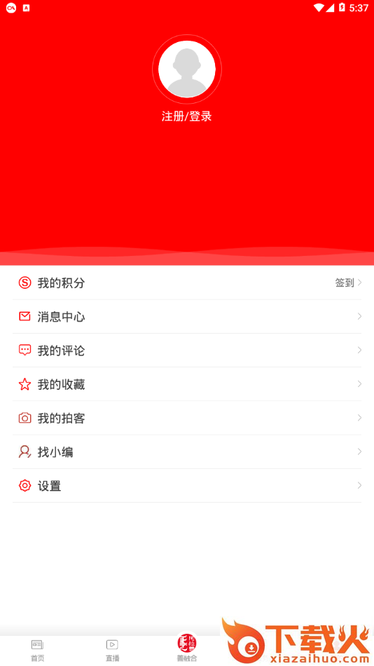 阿拉善发布app截图2